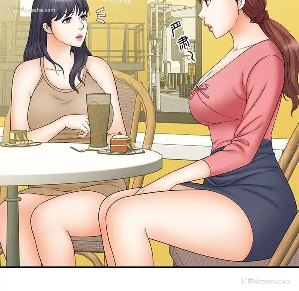 83P - 猎艳