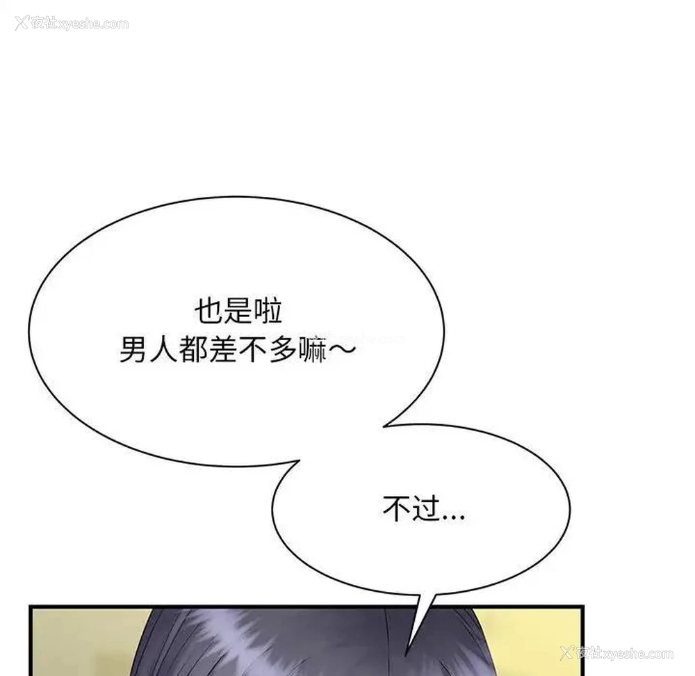 84P - 猎艳