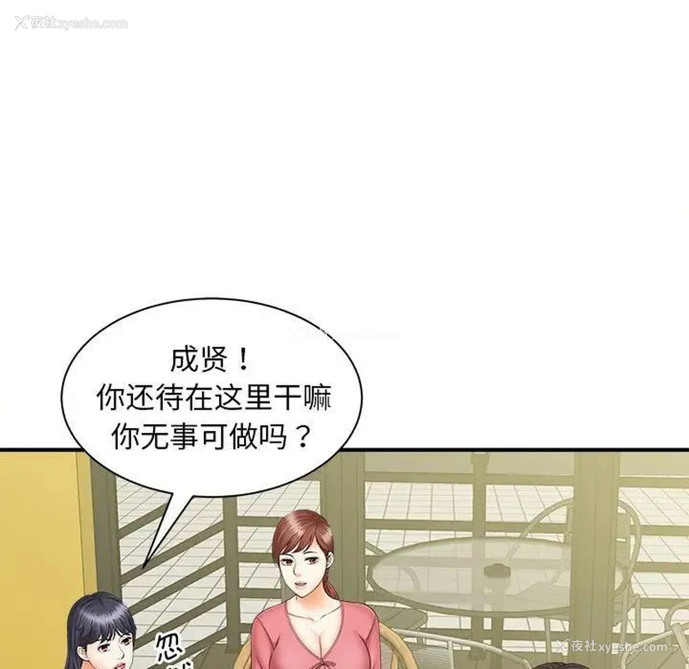 86P - 猎艳