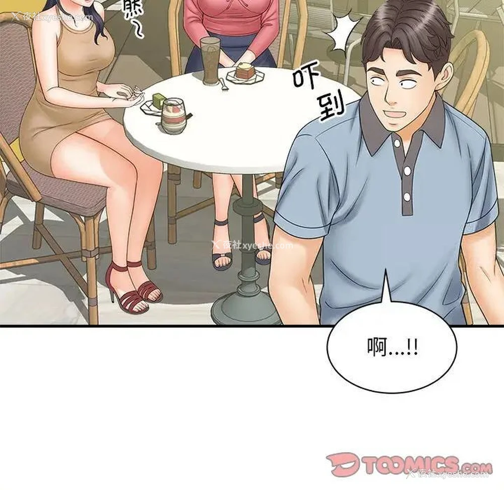 87P - 猎艳