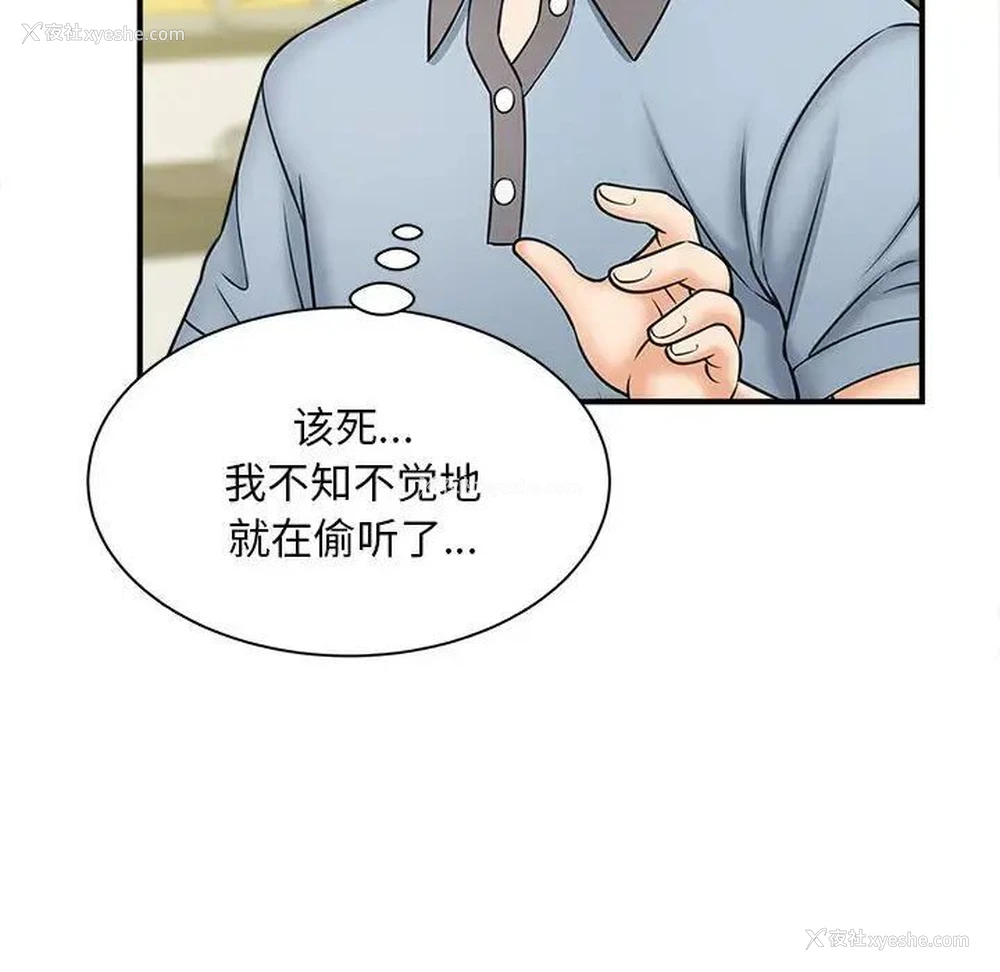 89P - 猎艳