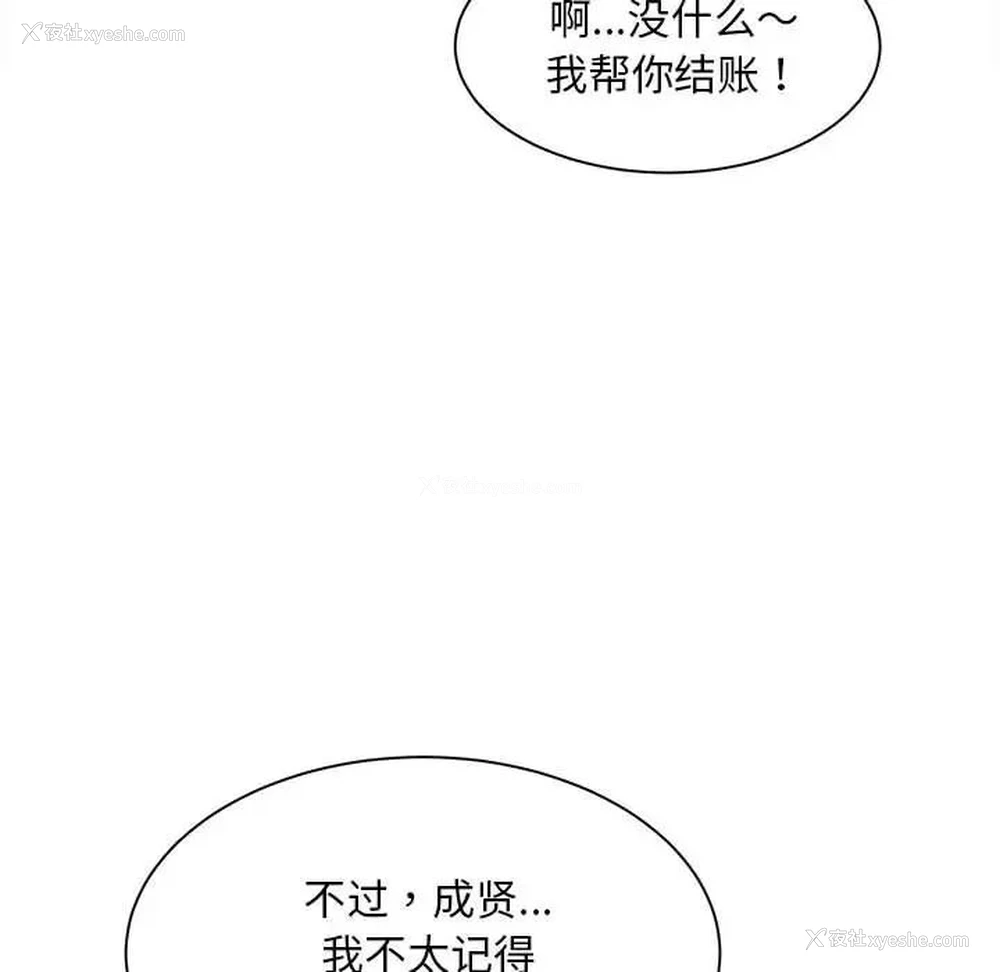8P - 猎艳