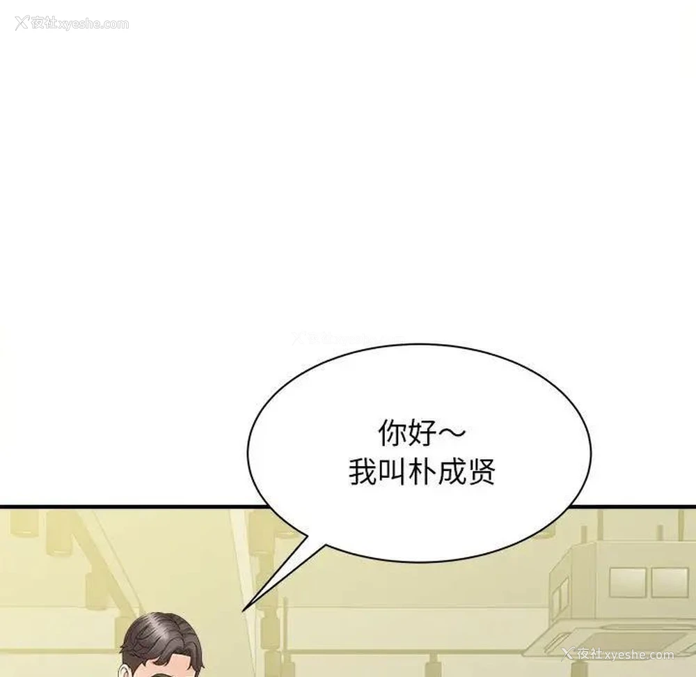 92P - 猎艳