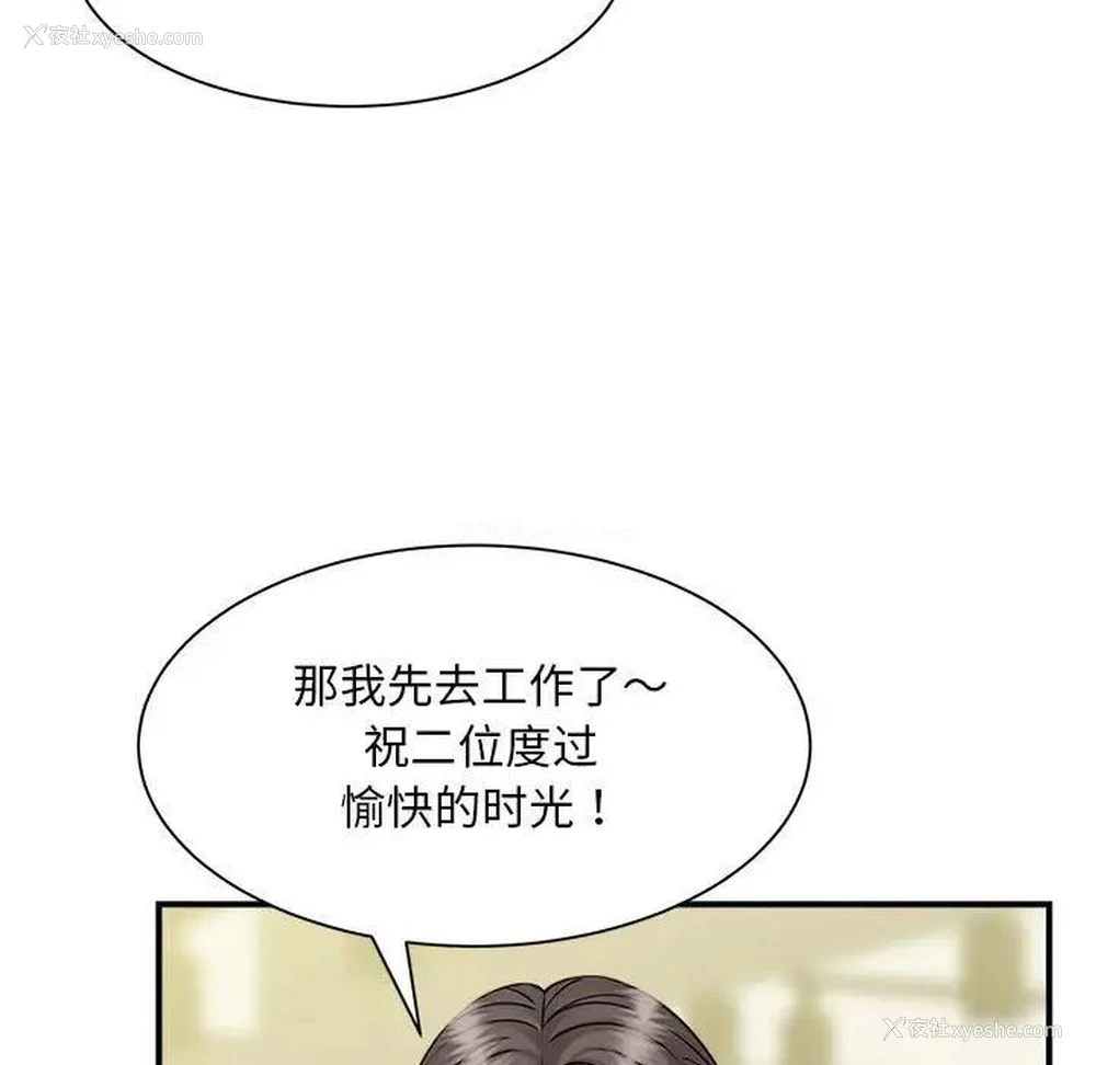 94P - 猎艳