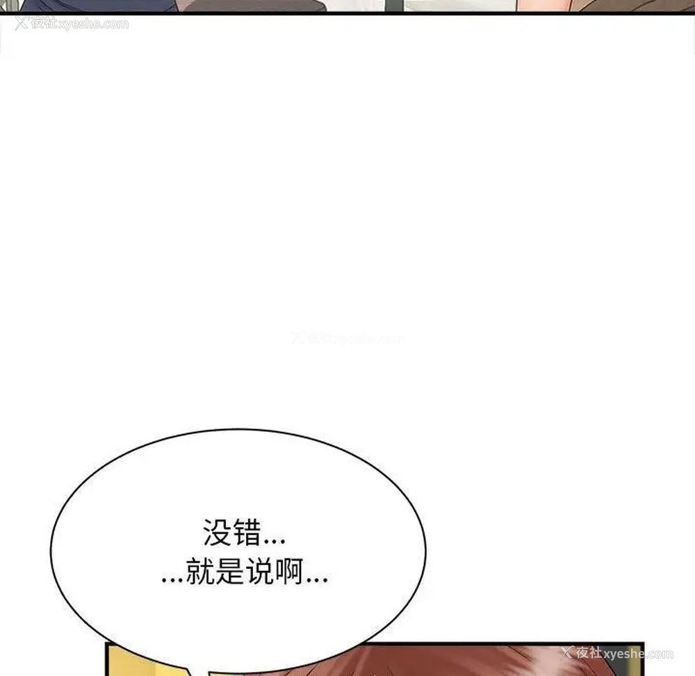 98P - 猎艳