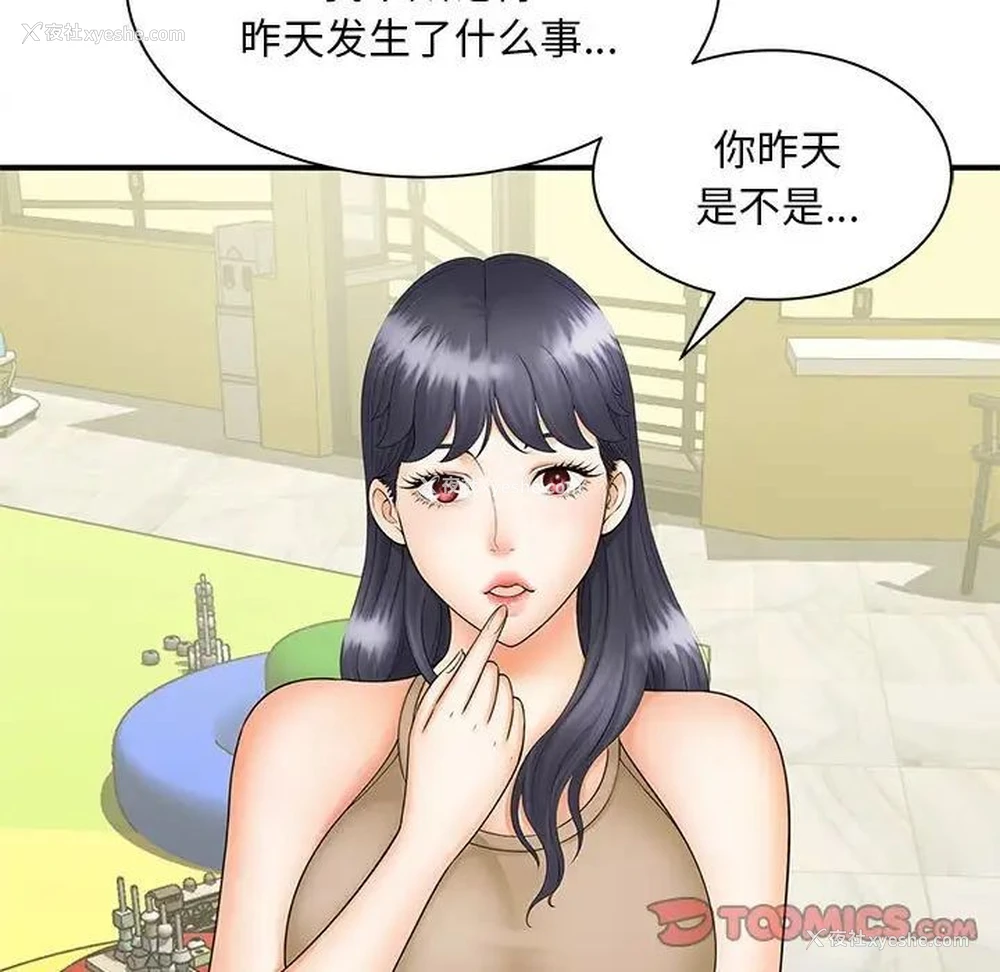 9P - 猎艳