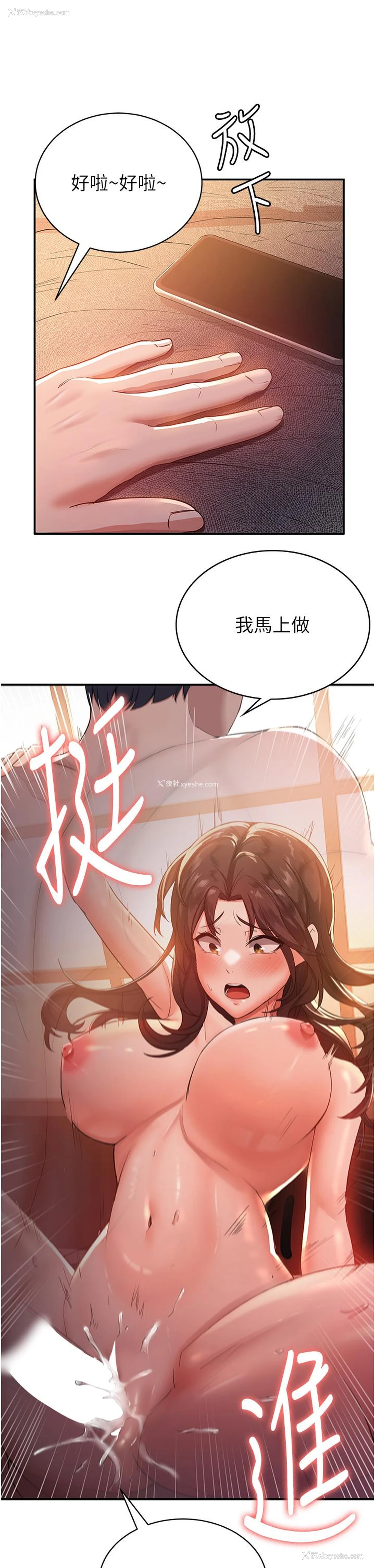 10P - 抢女友速成班