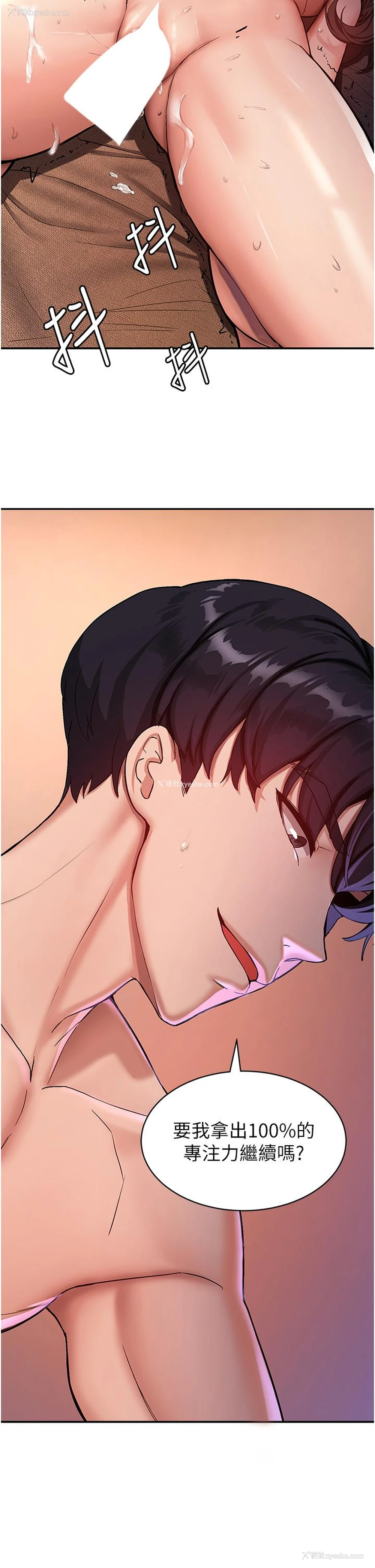 16P - 抢女友速成班