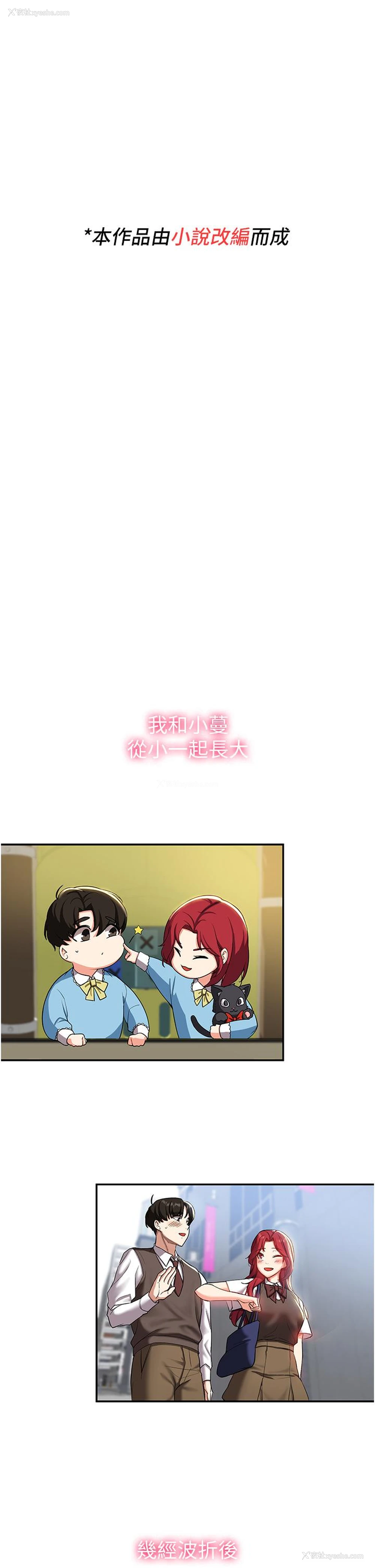 1P - 抢女友速成班