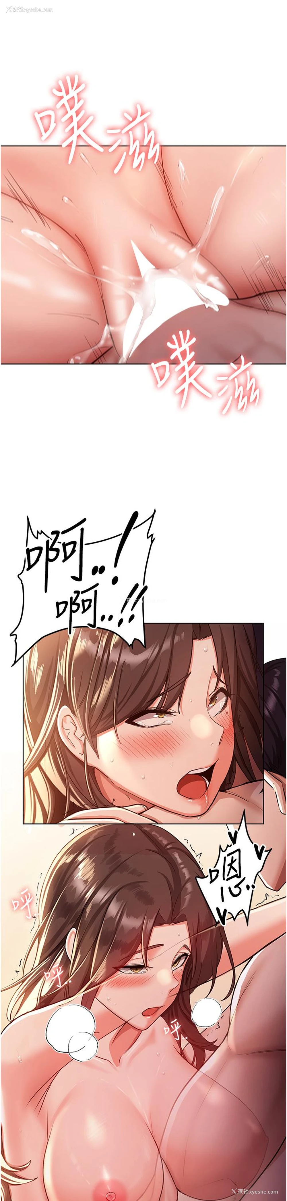 21P - 抢女友速成班
