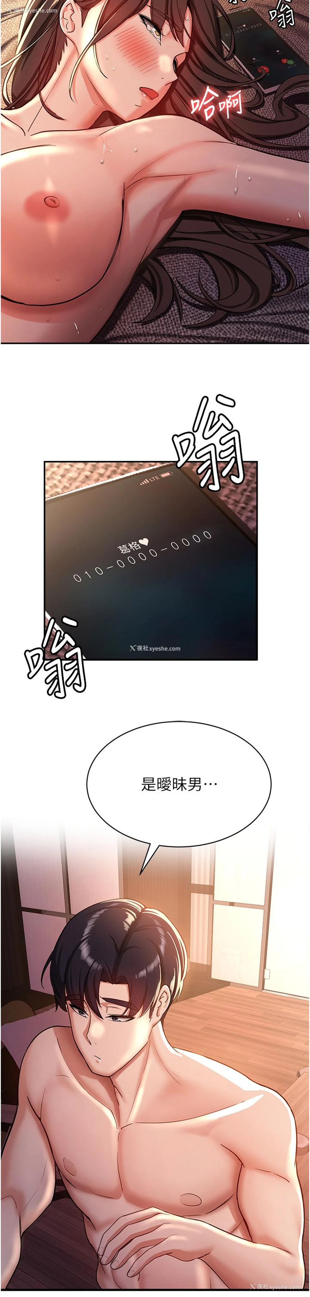 24P - 抢女友速成班