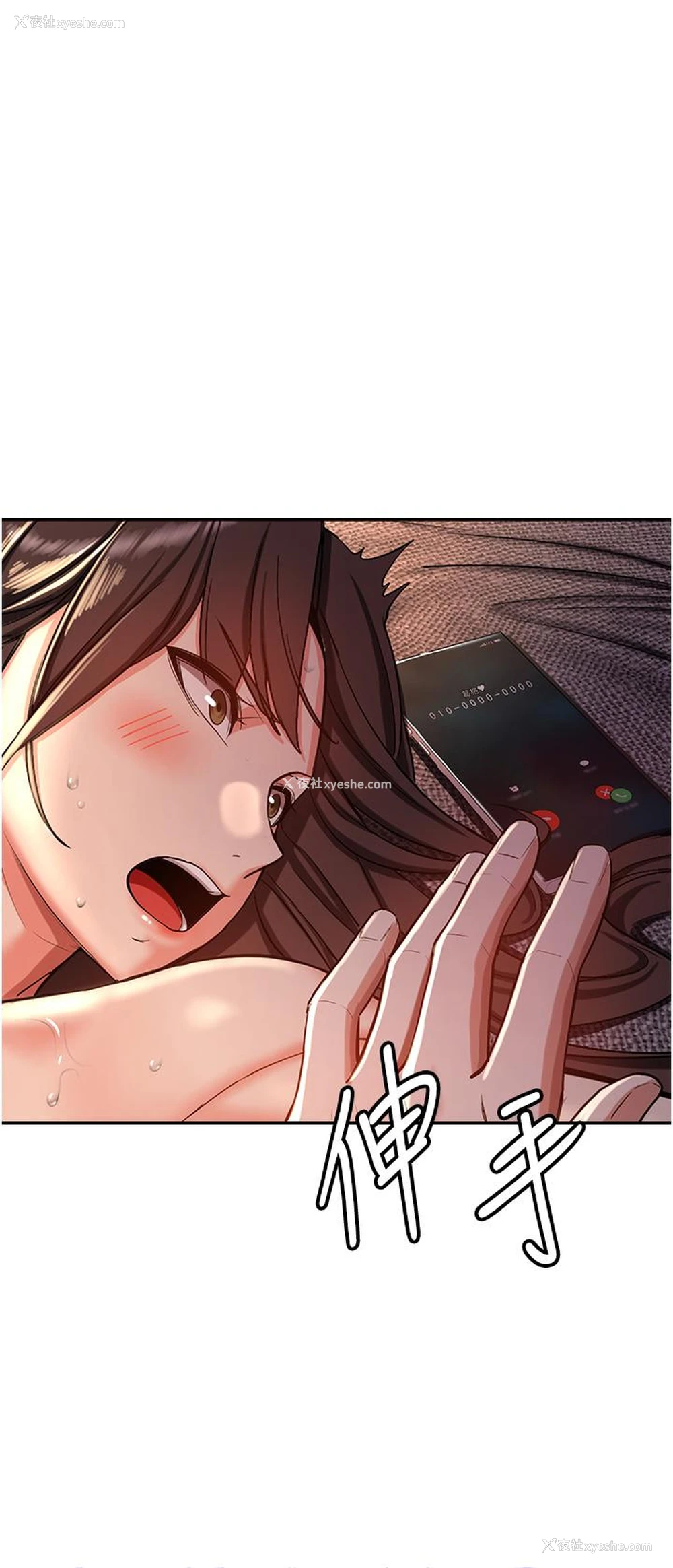 25P - 抢女友速成班