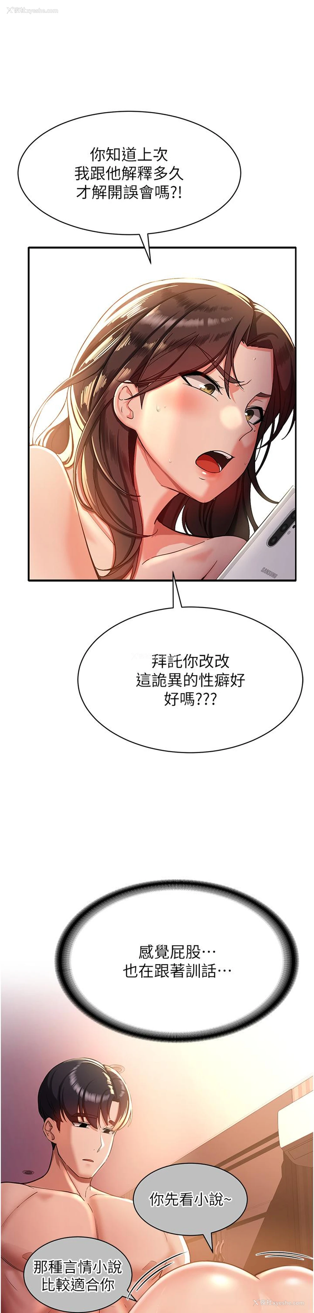 27P - 抢女友速成班