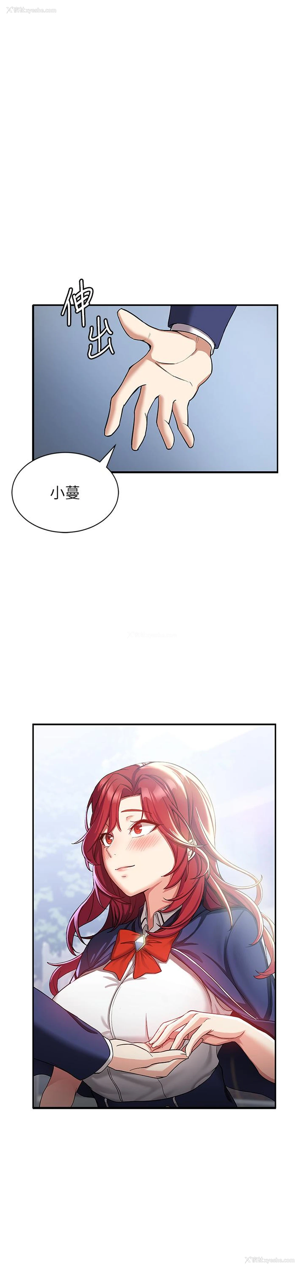 2P - 抢女友速成班