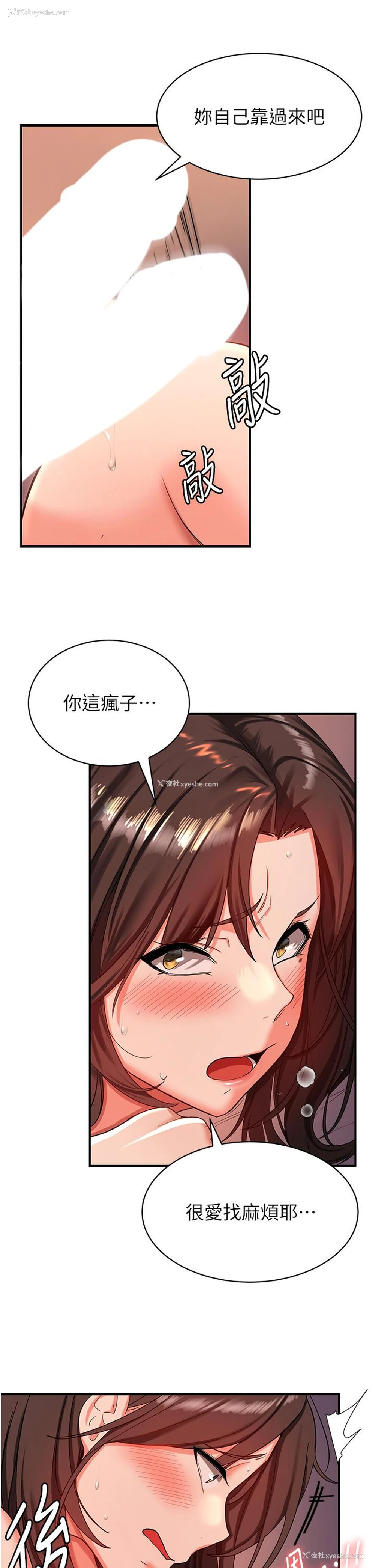 30P - 抢女友速成班
