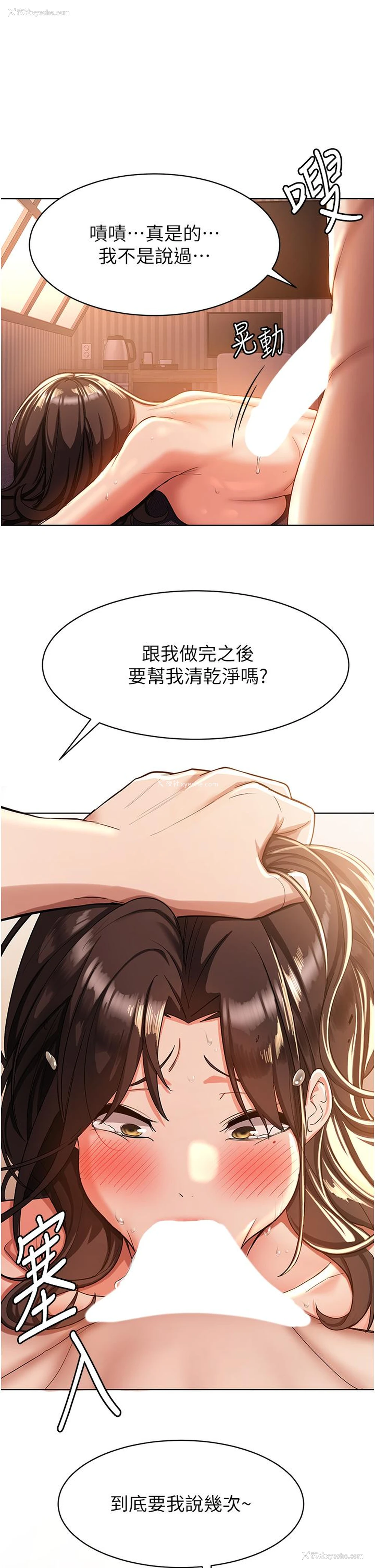 37P - 抢女友速成班
