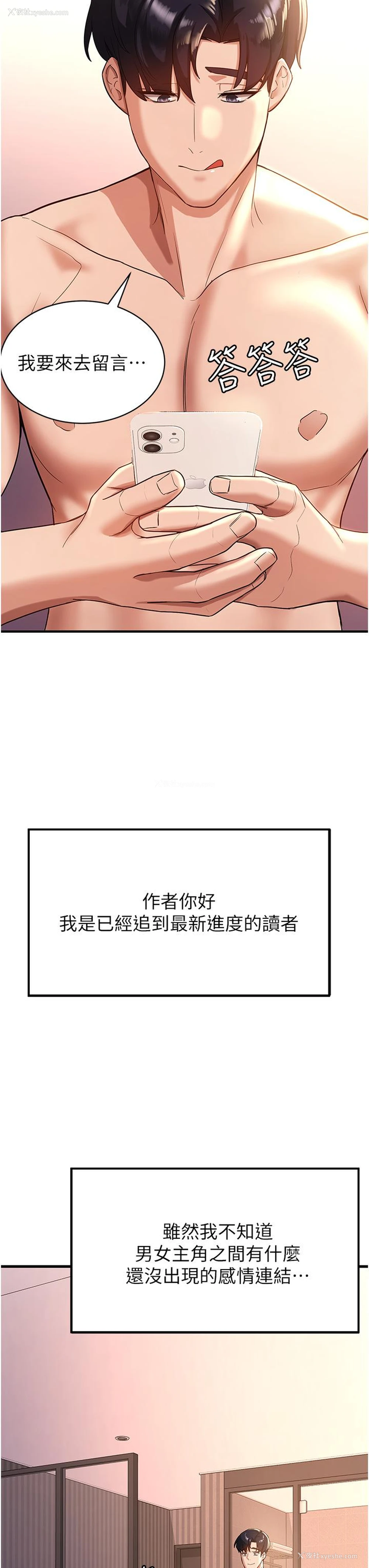 43P - 抢女友速成班