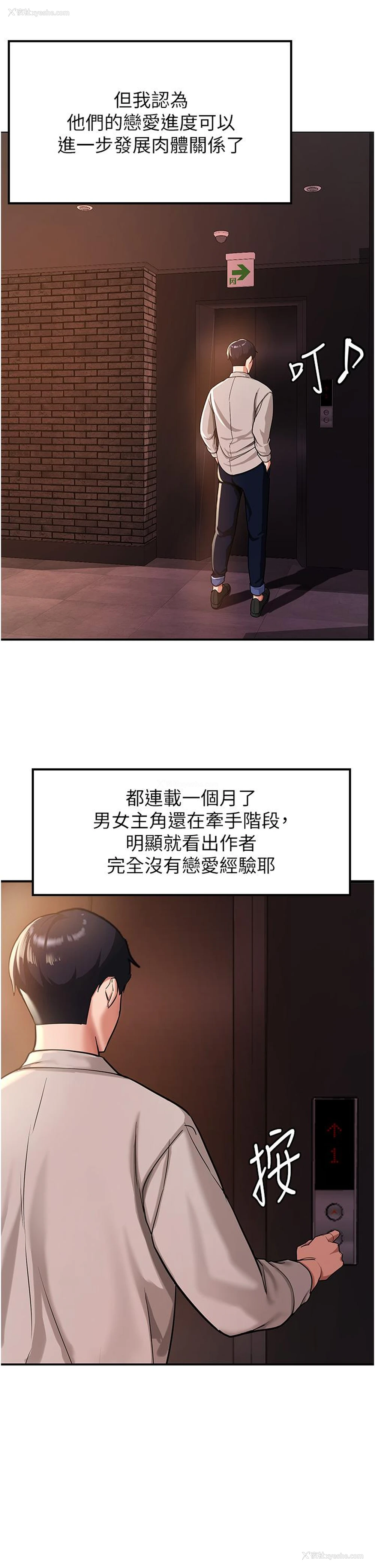 45P - 抢女友速成班