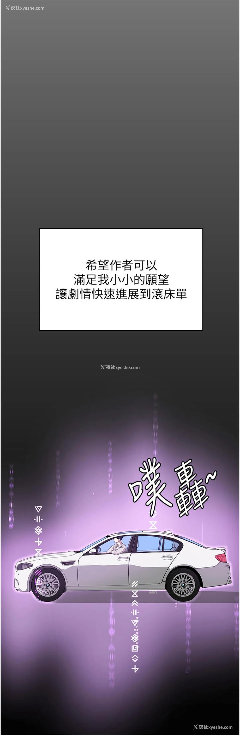 47P - 抢女友速成班