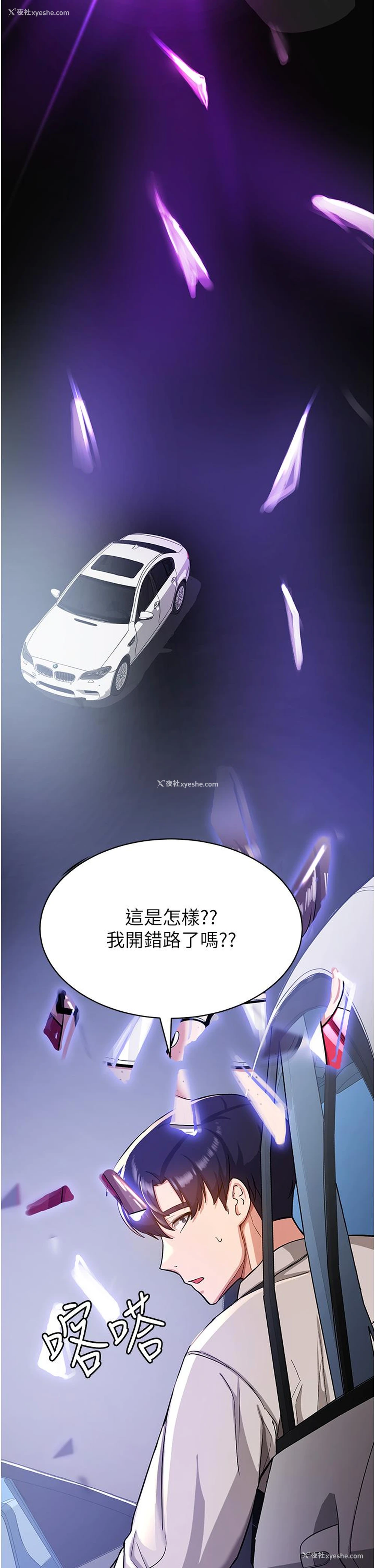 49P - 抢女友速成班