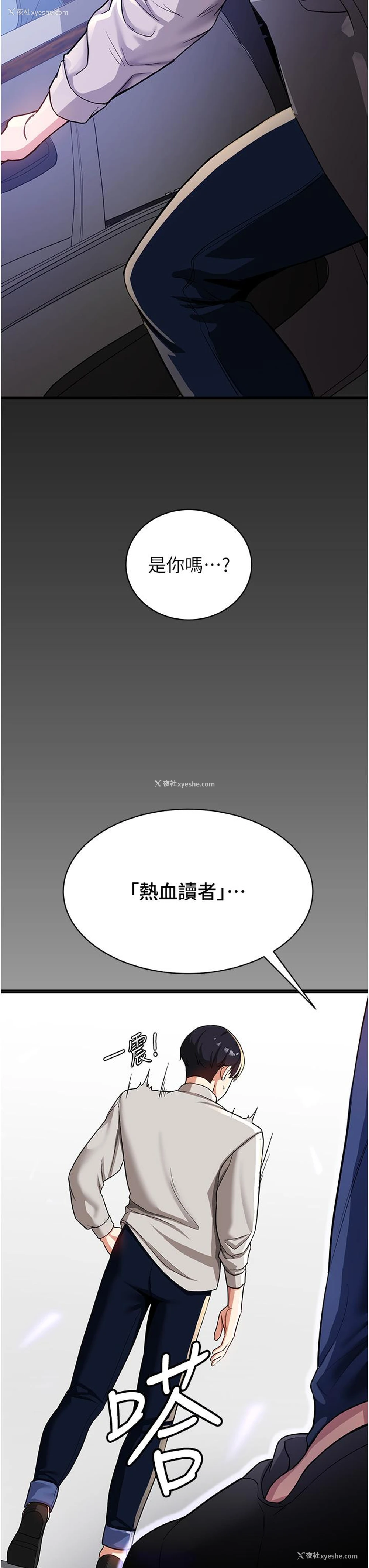 50P - 抢女友速成班