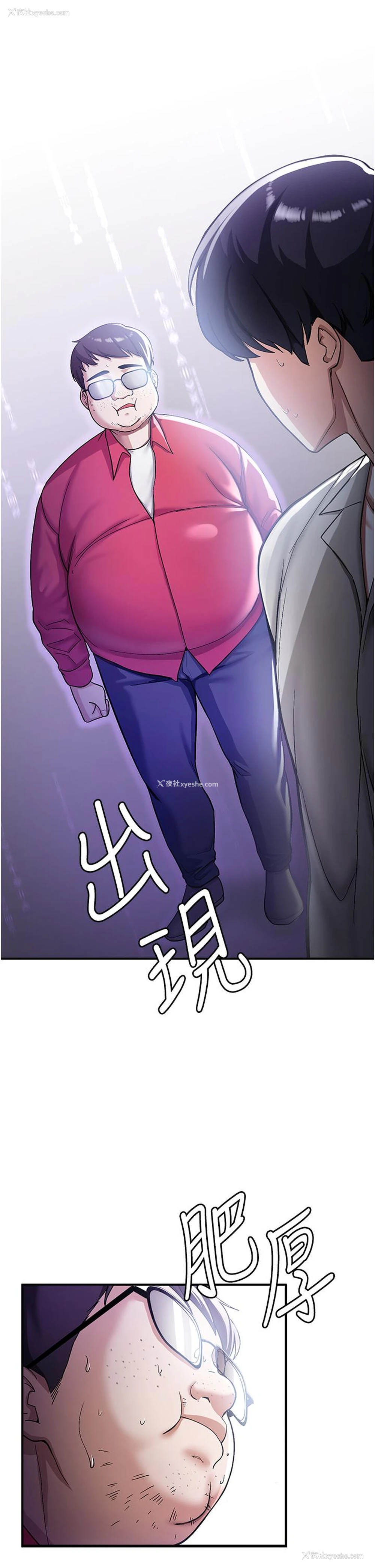 52P - 抢女友速成班