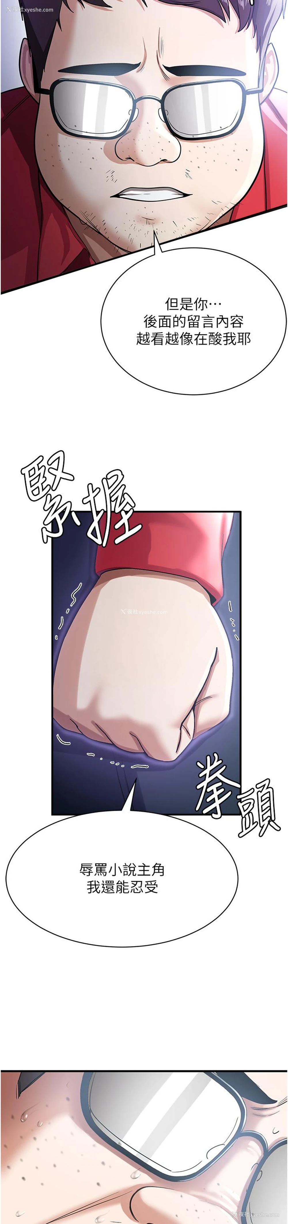 54P - 抢女友速成班