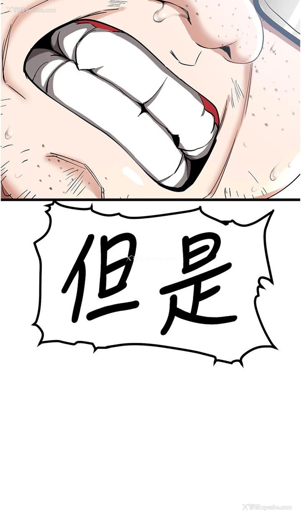 55P - 抢女友速成班