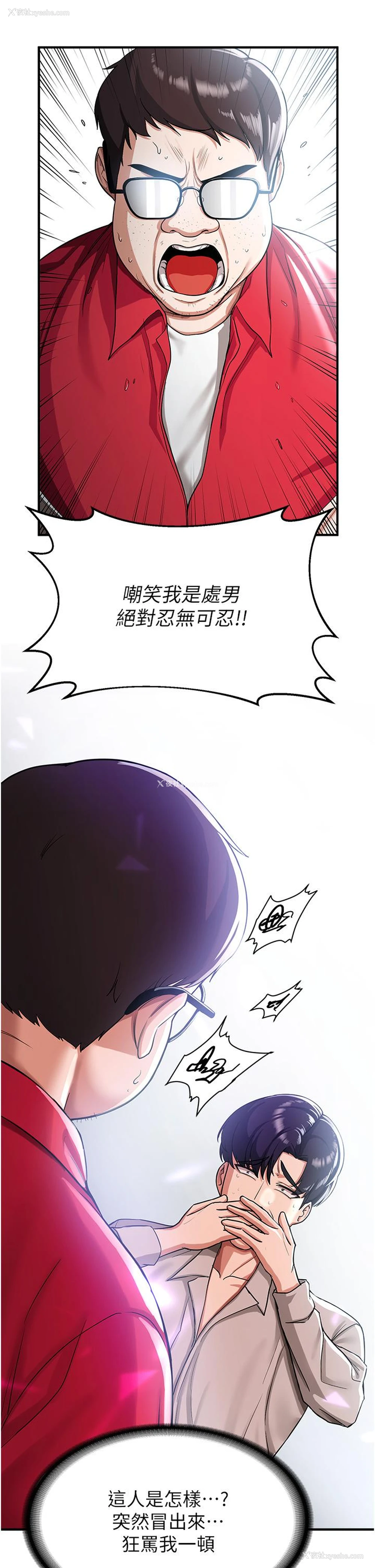 56P - 抢女友速成班