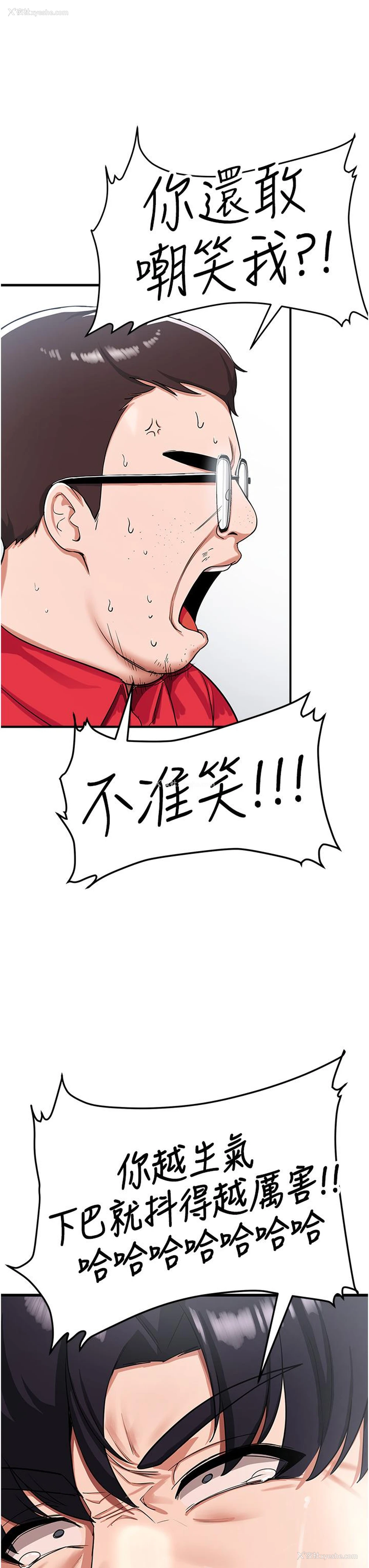 58P - 抢女友速成班
