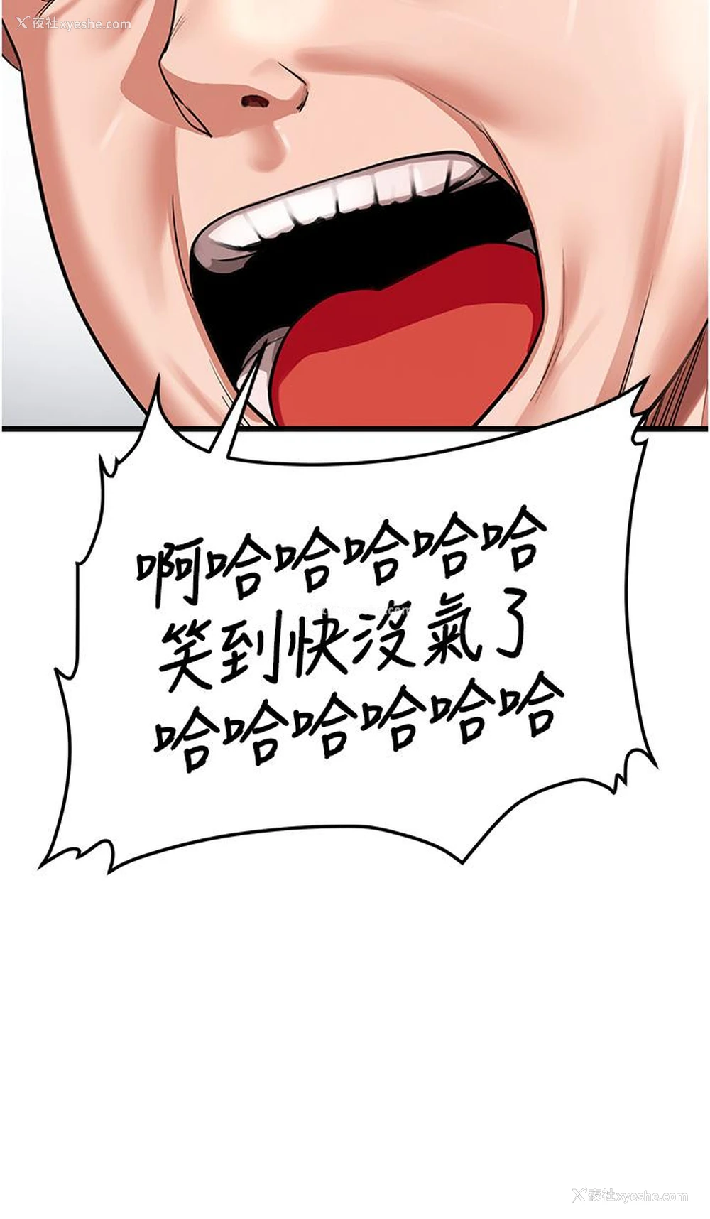 59P - 抢女友速成班