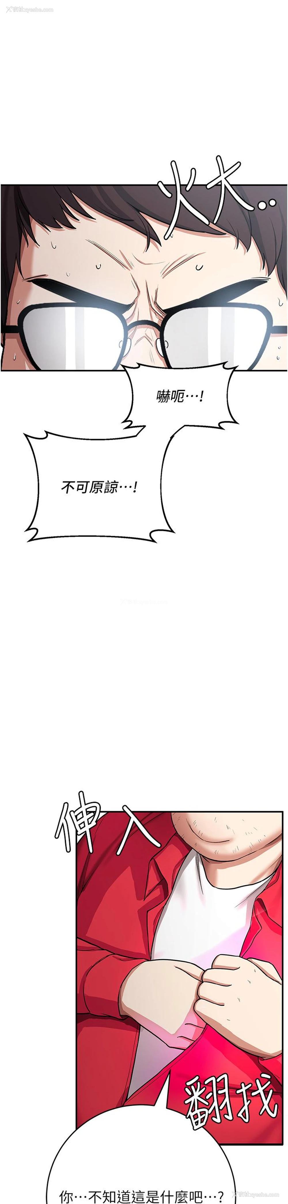 60P - 抢女友速成班