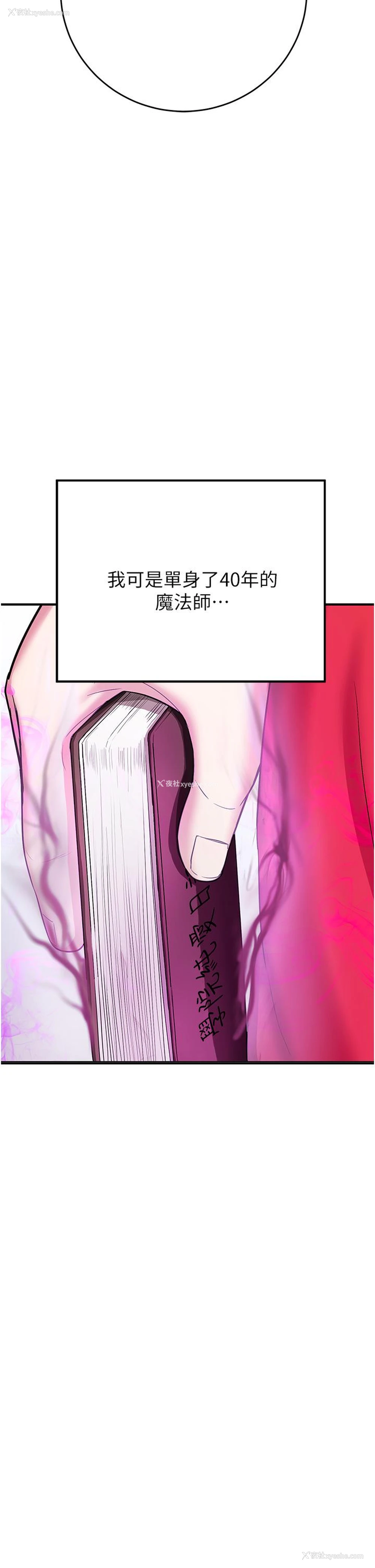 61P - 抢女友速成班