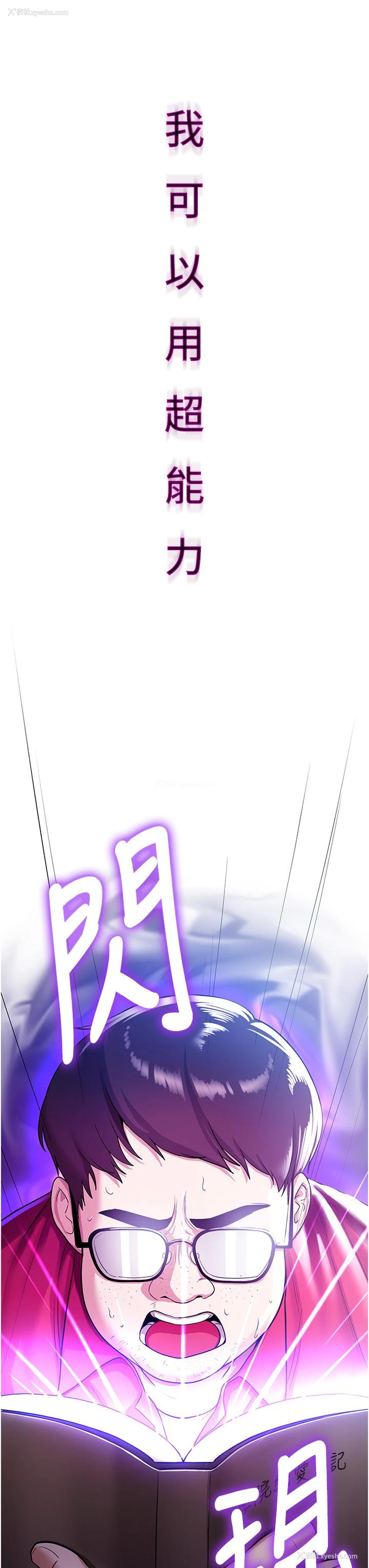 62P - 抢女友速成班