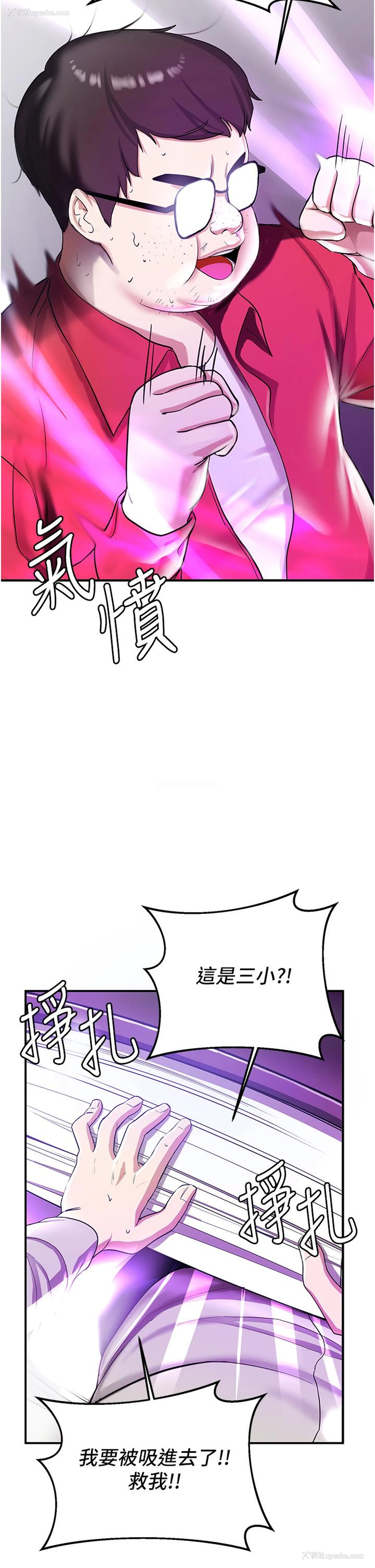 69P - 抢女友速成班