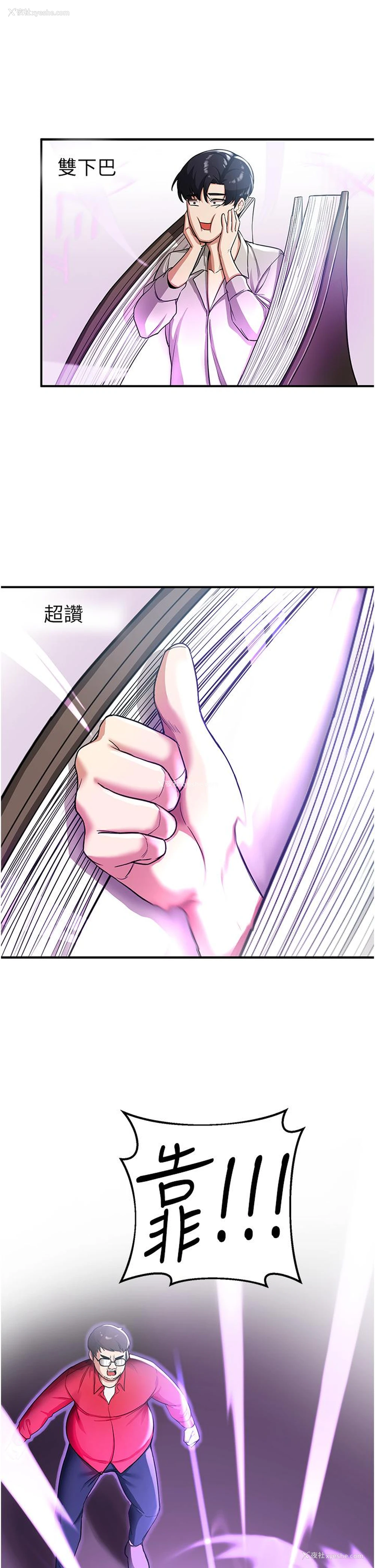 71P - 抢女友速成班