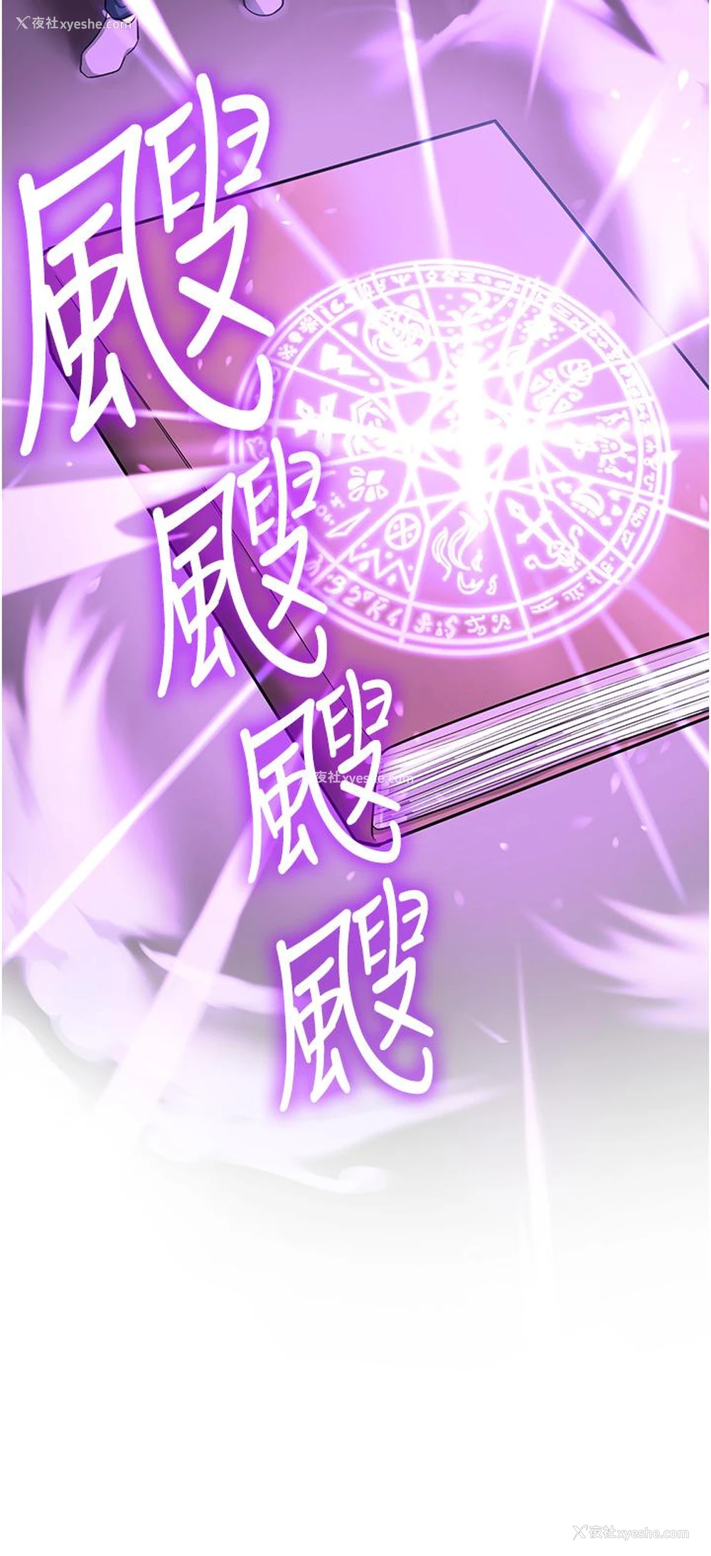 72P - 抢女友速成班