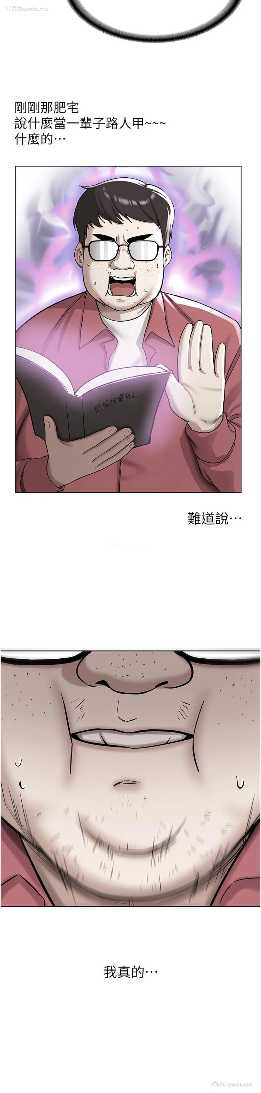 76P - 抢女友速成班