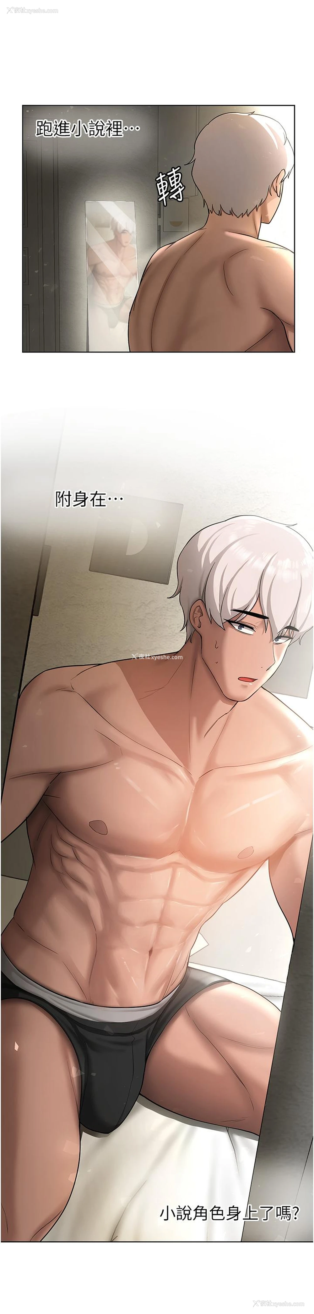77P - 抢女友速成班