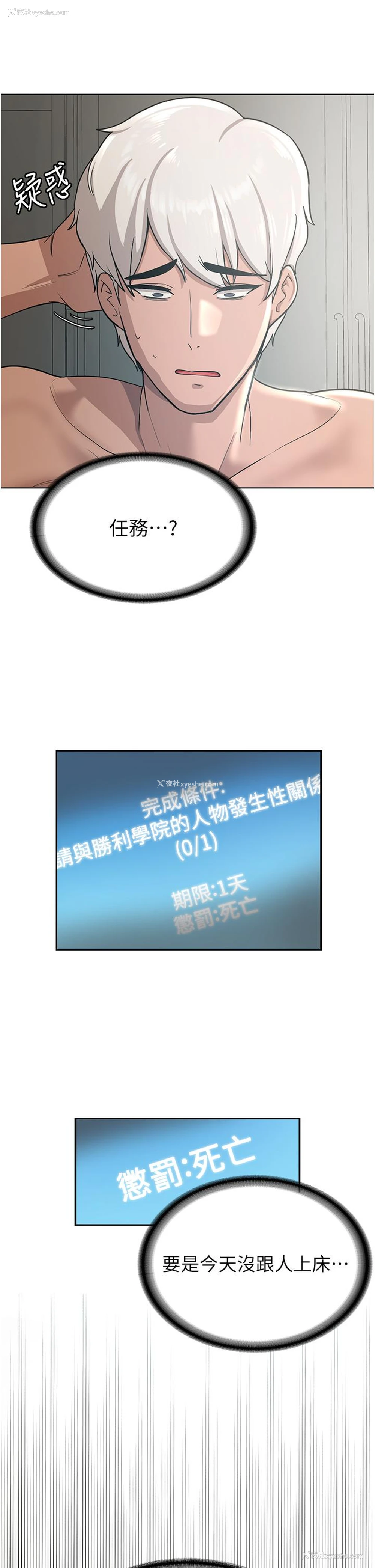 81P - 抢女友速成班