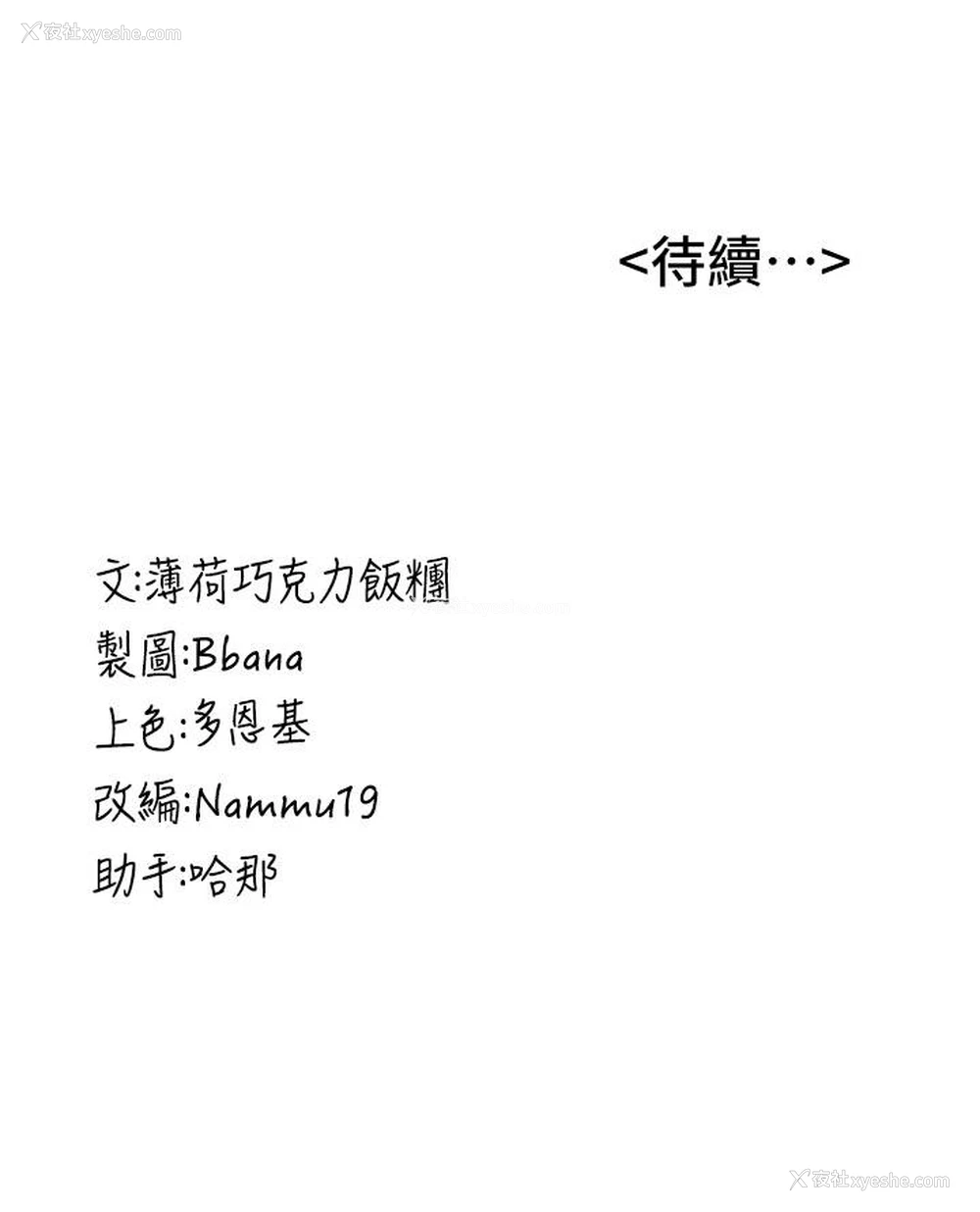 83P - 抢女友速成班