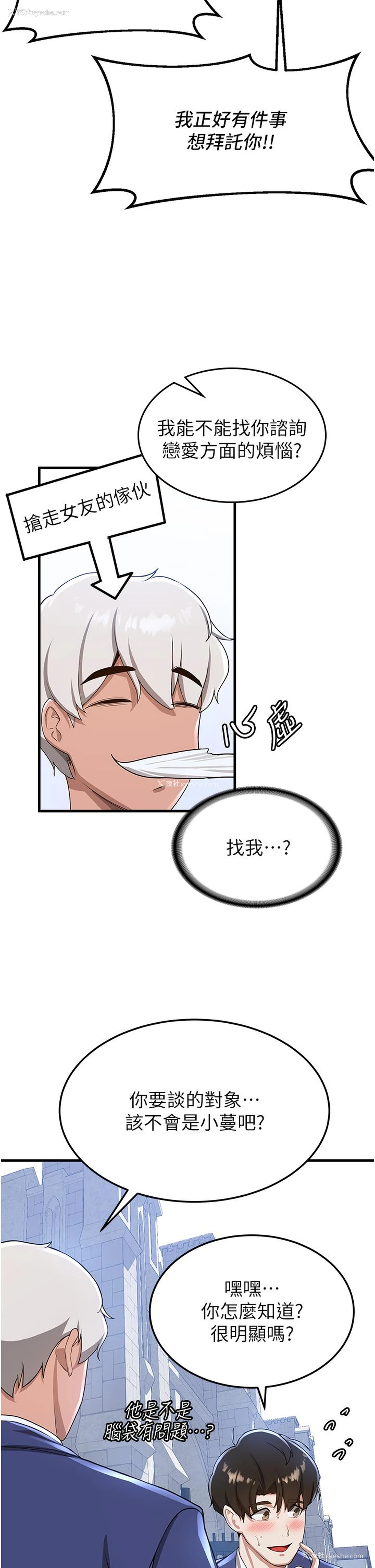 12P - 抢女友速成班
