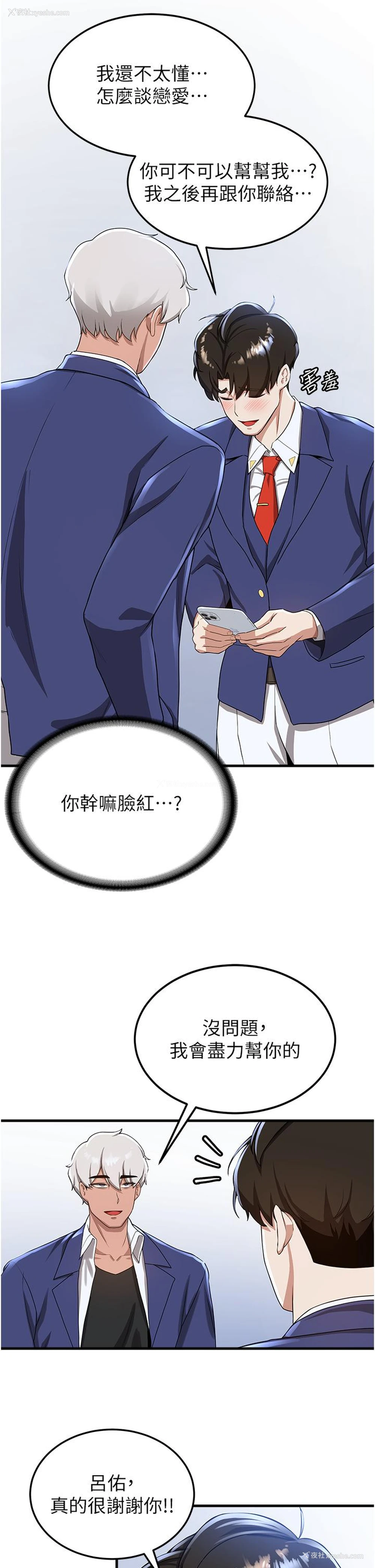 15P - 抢女友速成班