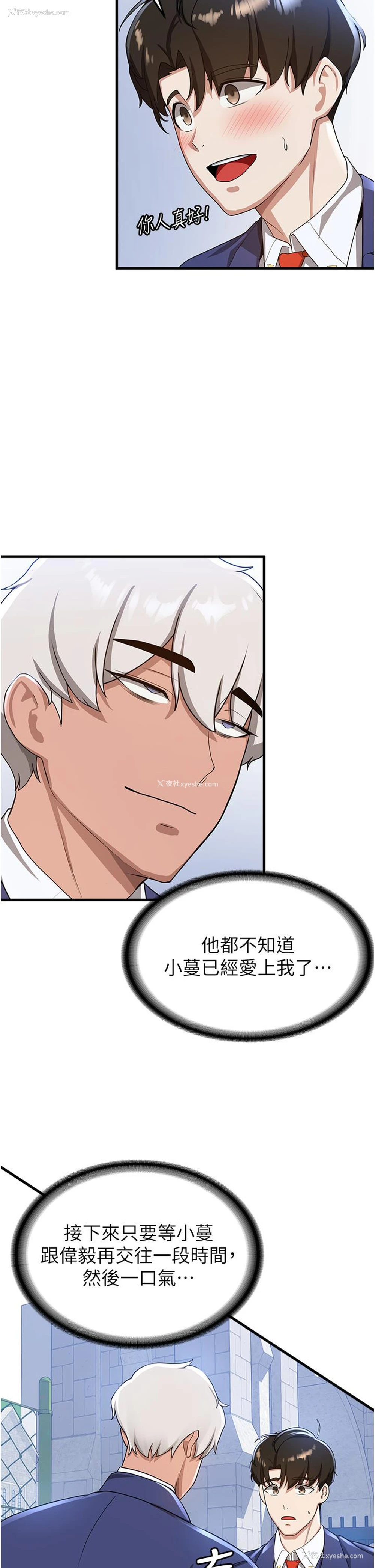 16P - 抢女友速成班