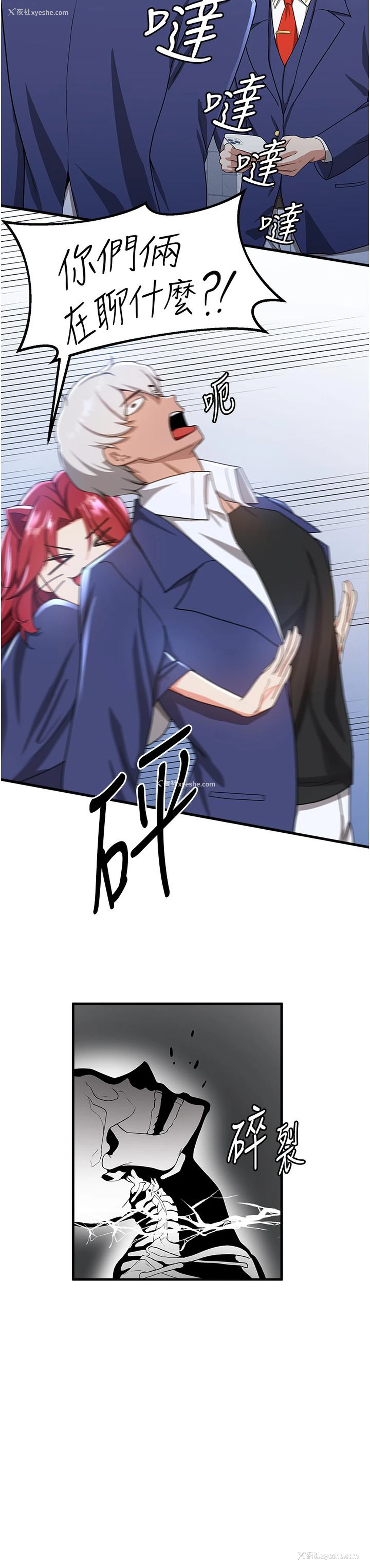 17P - 抢女友速成班