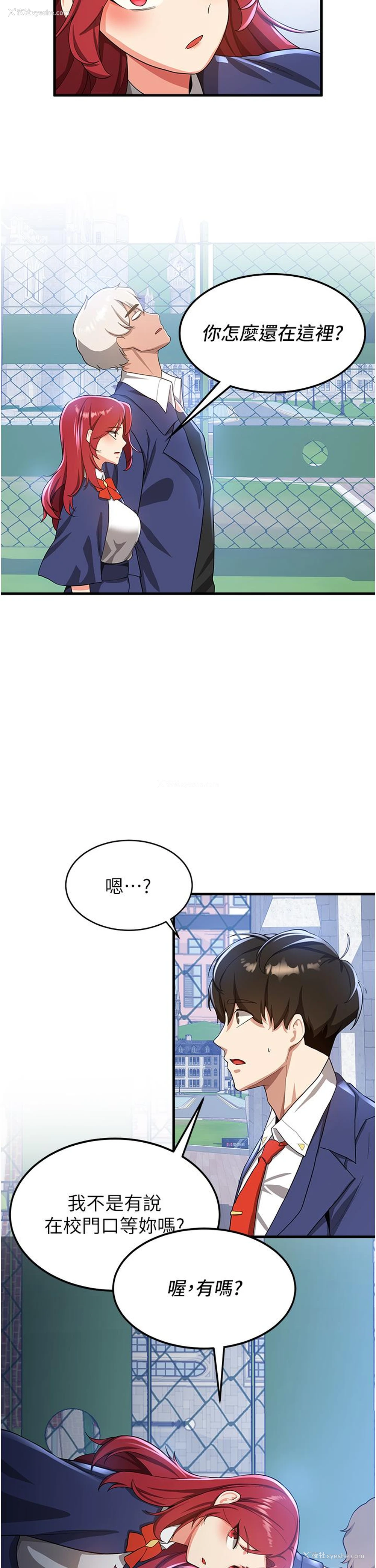 19P - 抢女友速成班