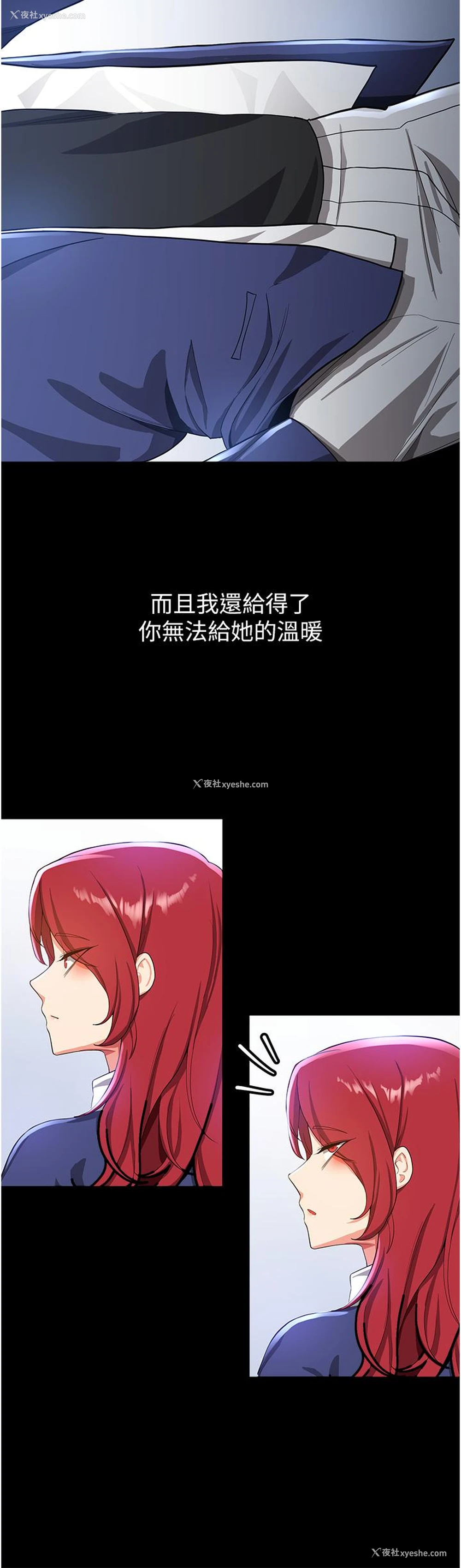 26P - 抢女友速成班