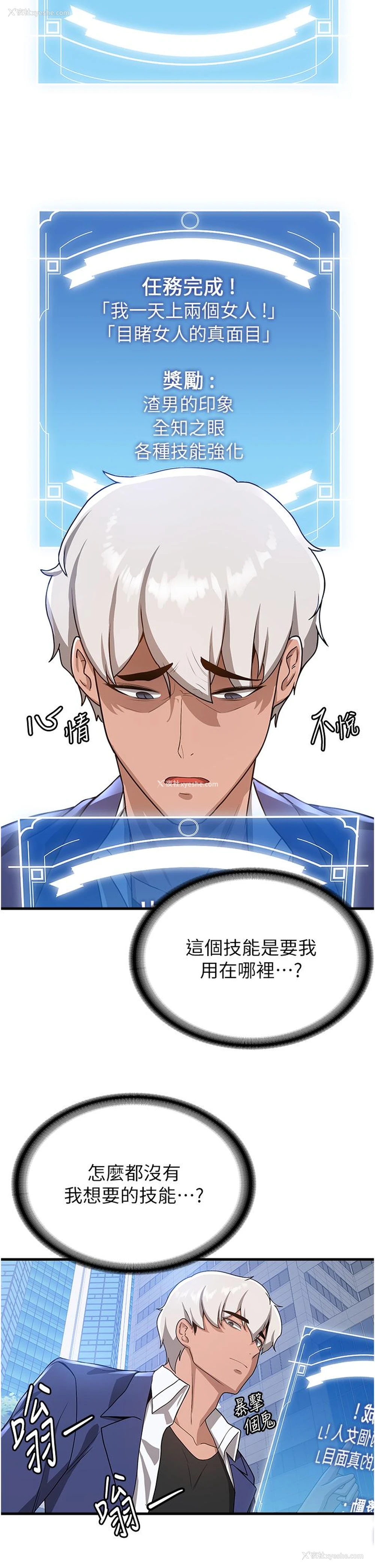 27P - 抢女友速成班