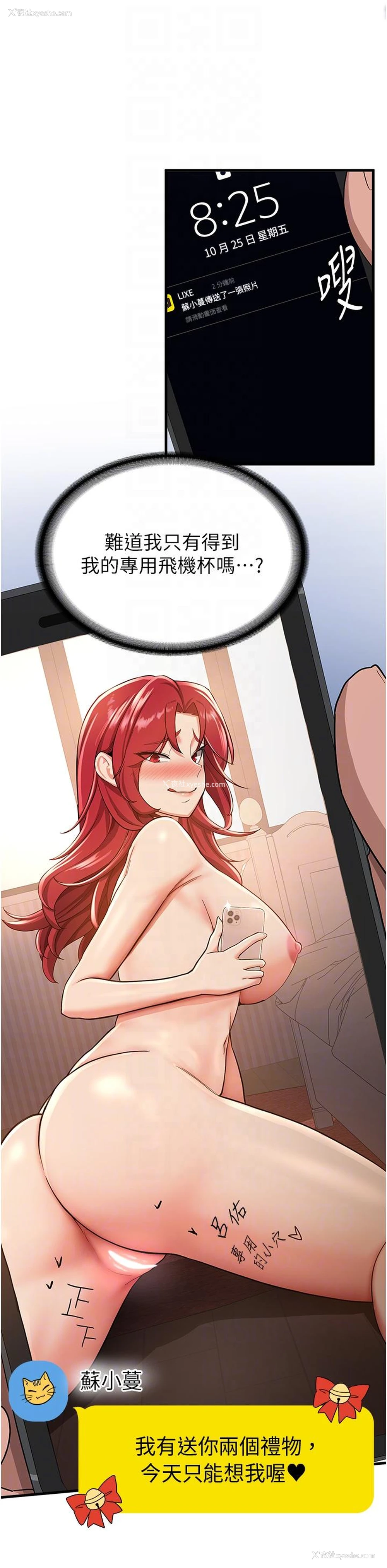 28P - 抢女友速成班