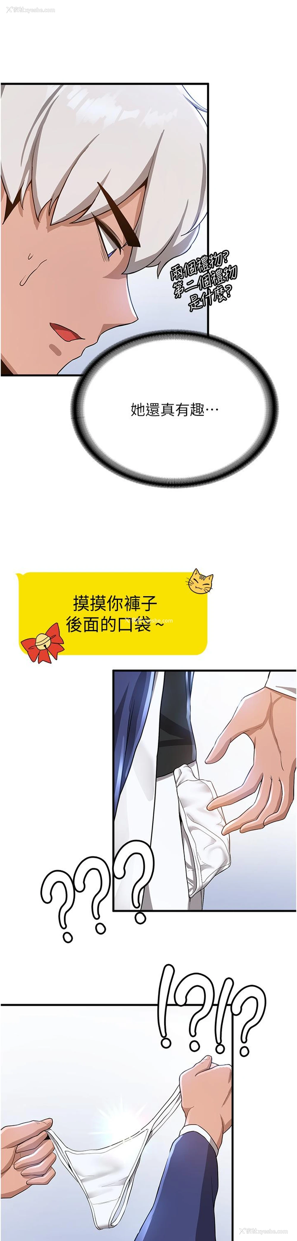 29P - 抢女友速成班